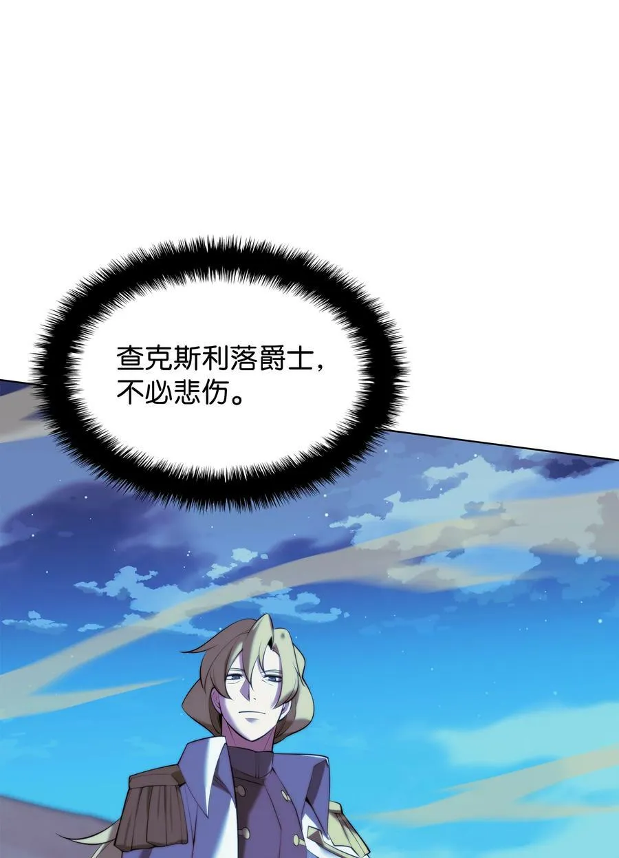 178 唯一的王座 第123页