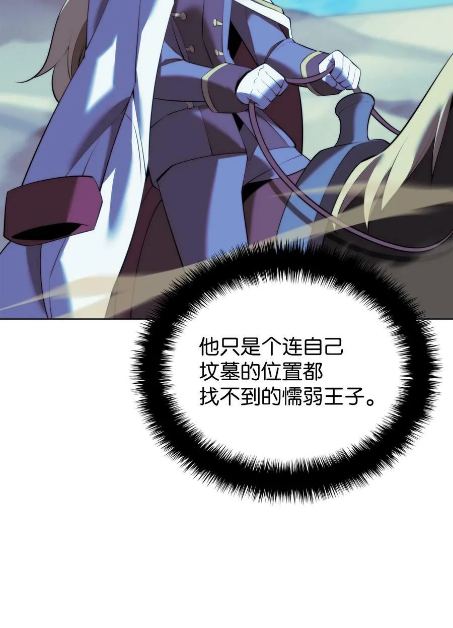 178 唯一的王座 第124页