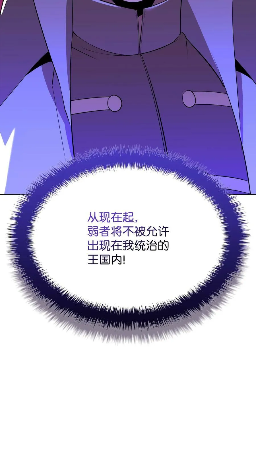 178 唯一的王座 第126页