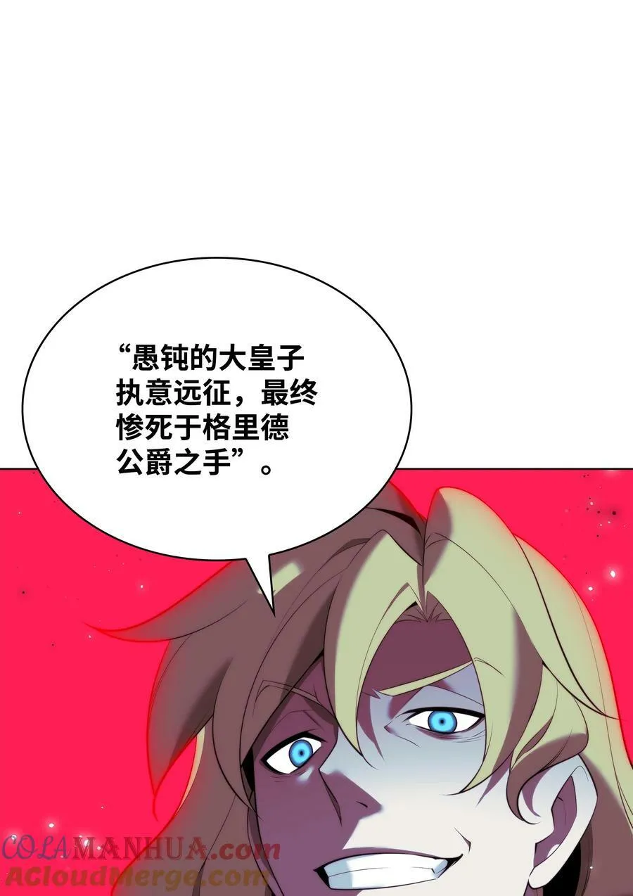 179 萌芽 第5页