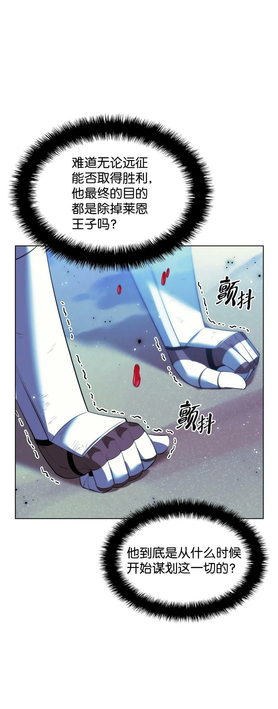 179 萌芽 第7页