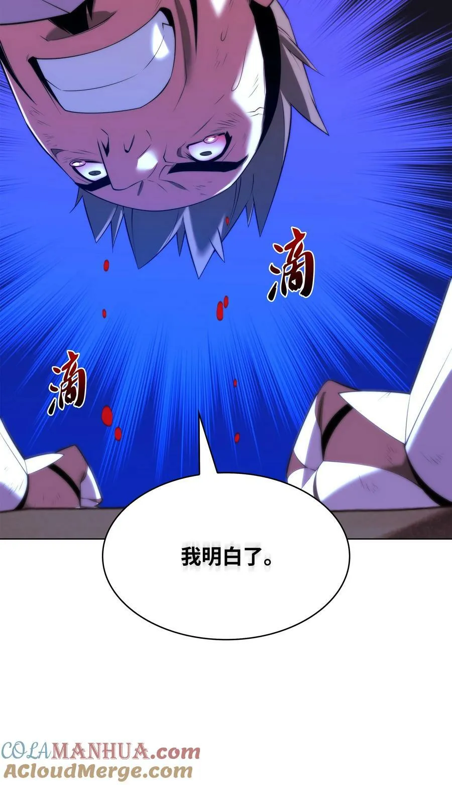 179 萌芽 第9页