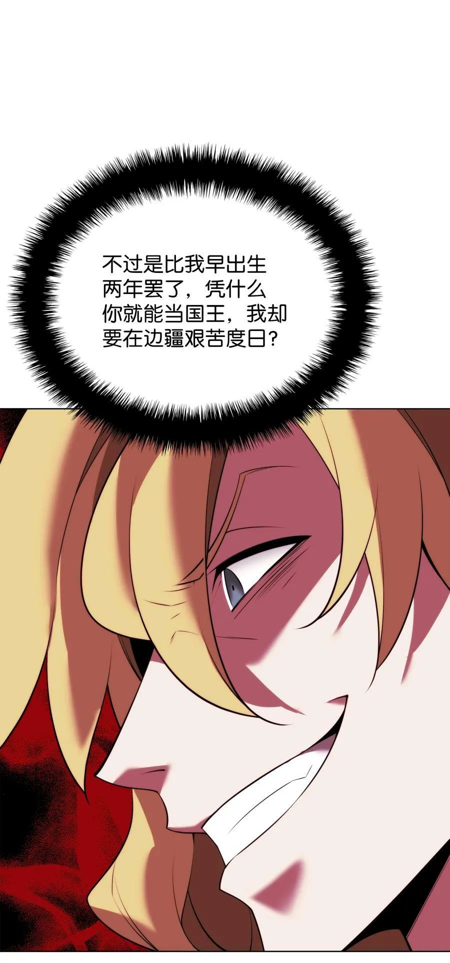 179 萌芽 第10页