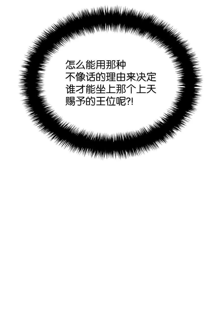 179 萌芽 第11页