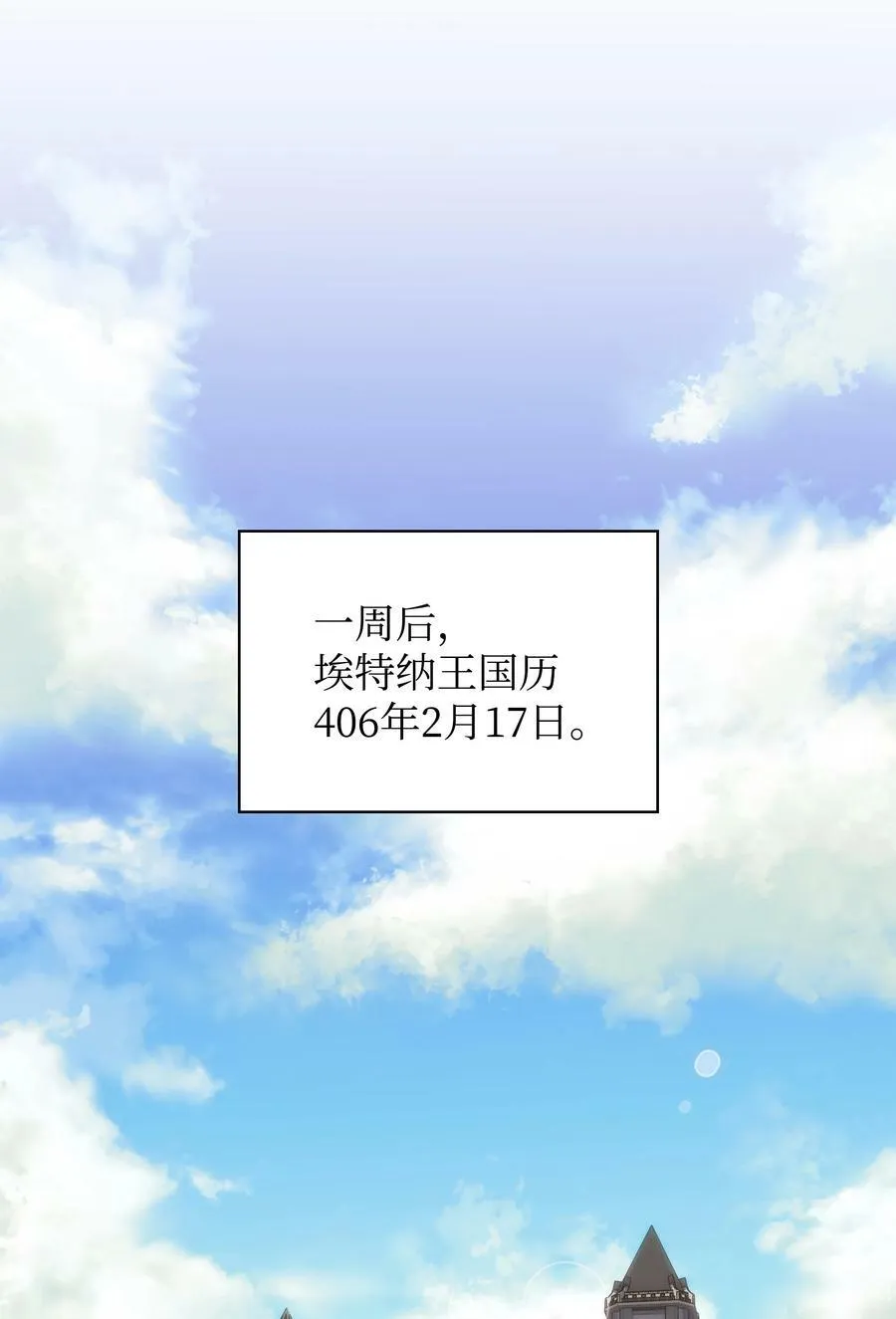 179 萌芽 第14页