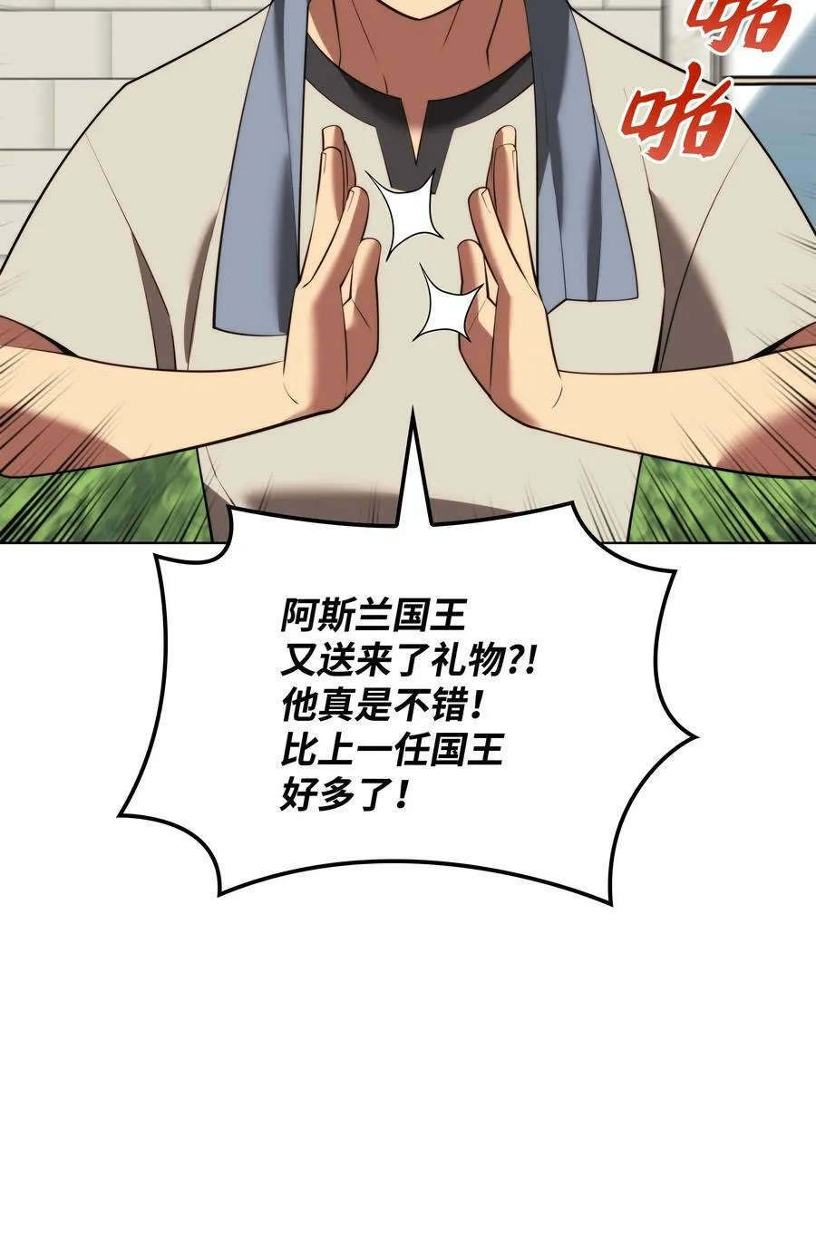 179 萌芽 第19页