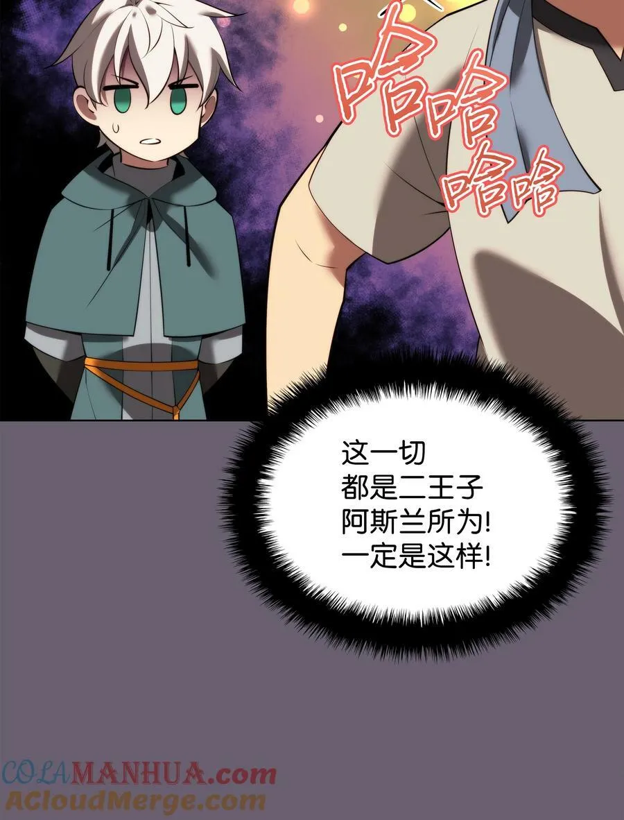 179 萌芽 第21页