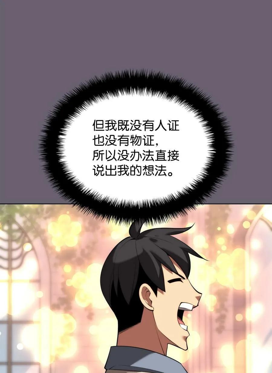 179 萌芽 第22页