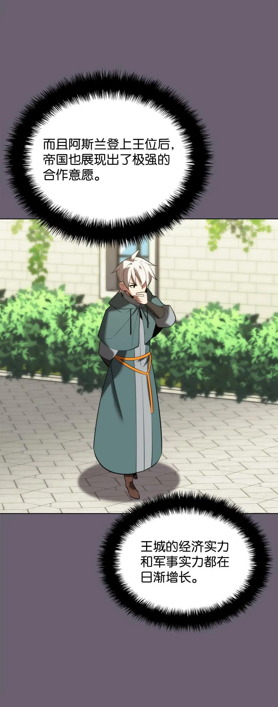 179 萌芽 第24页