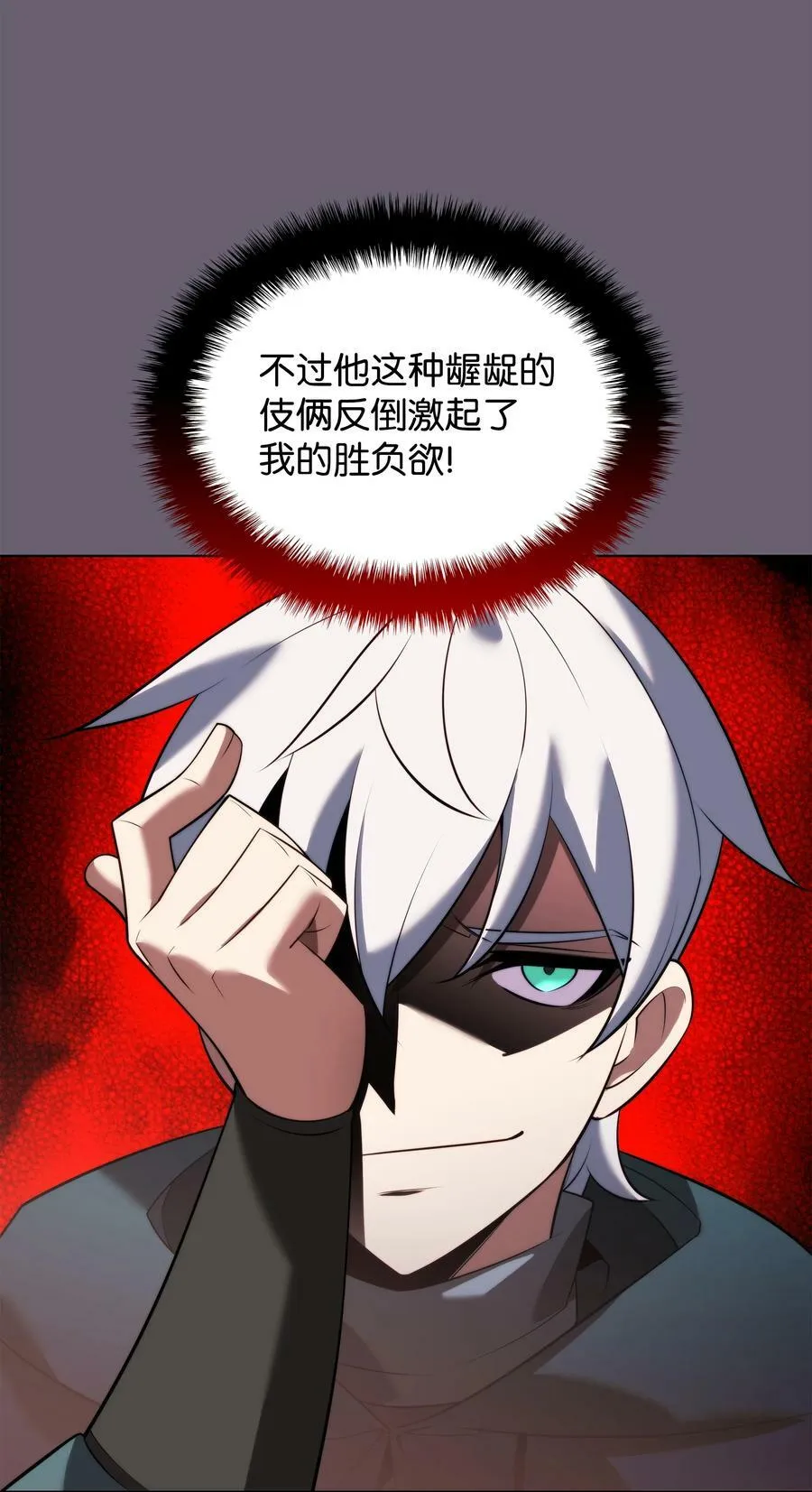 179 萌芽 第26页