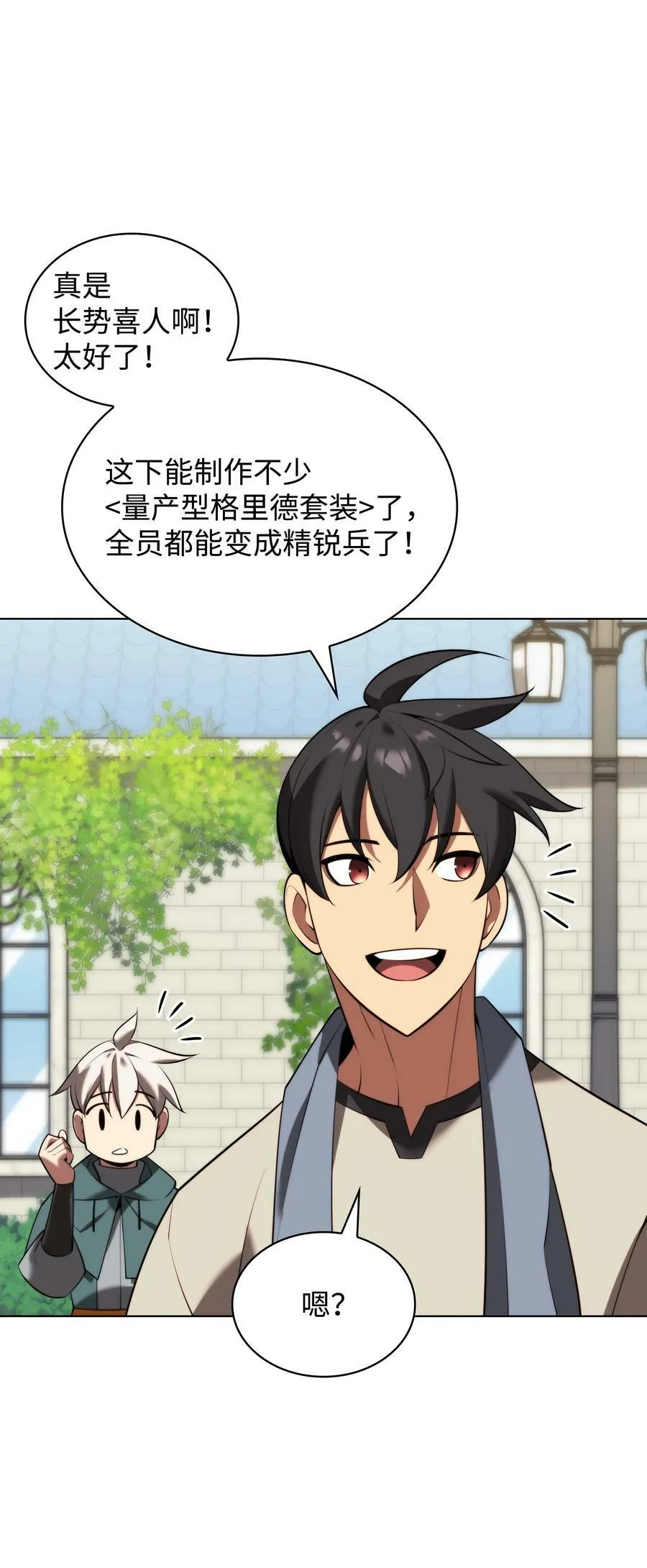 179 萌芽 第28页