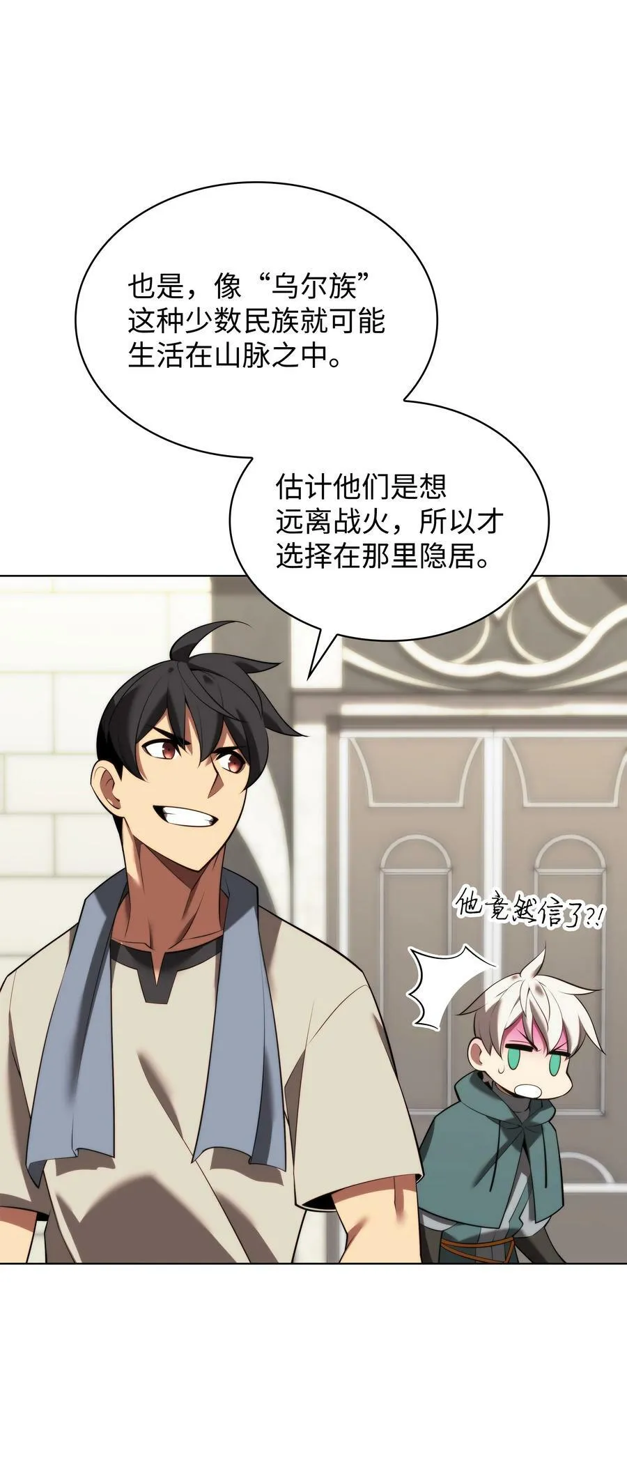179 萌芽 第32页
