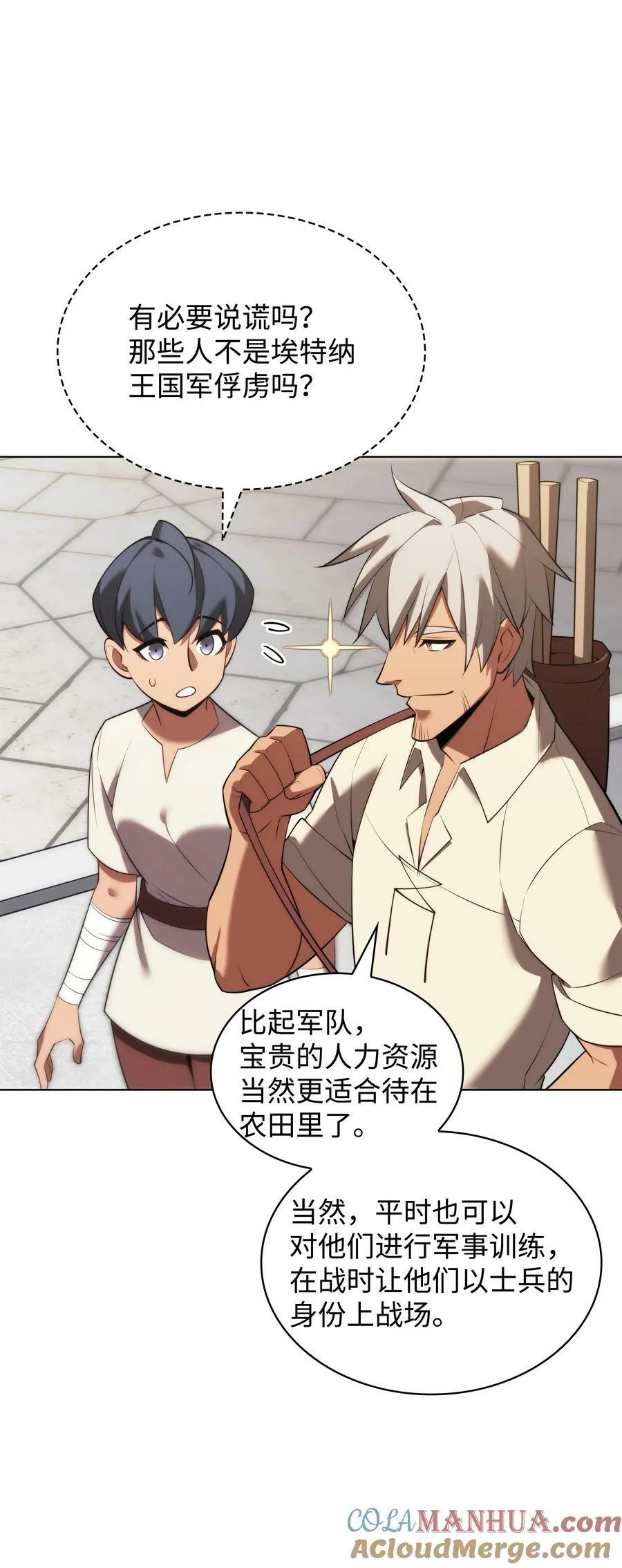 179 萌芽 第33页