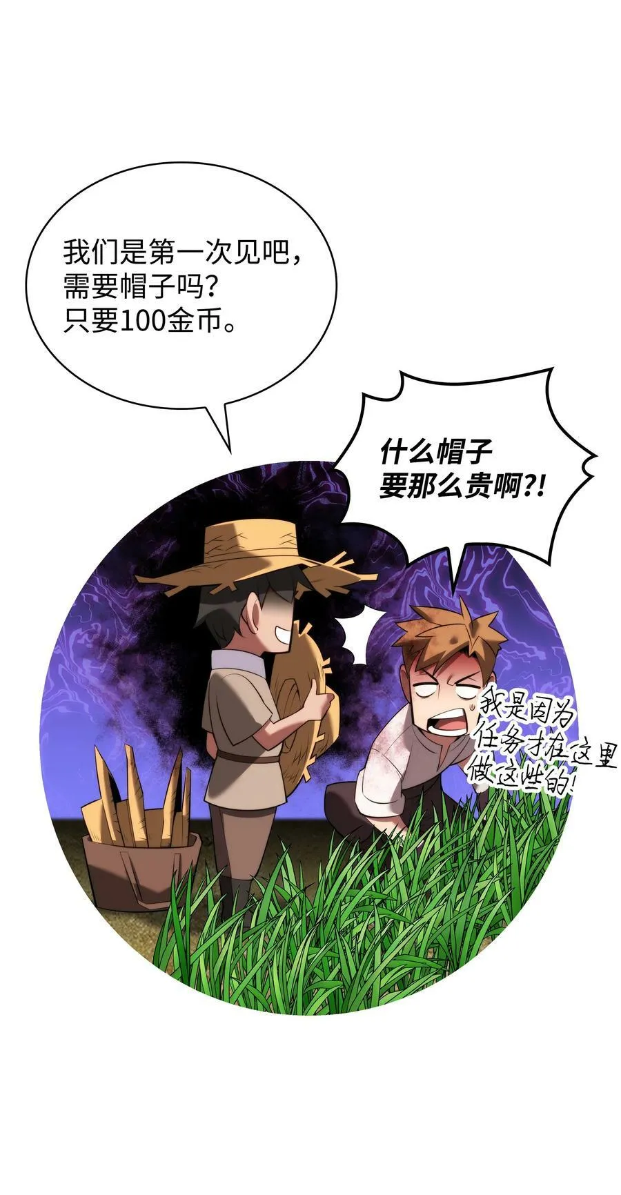179 萌芽 第35页