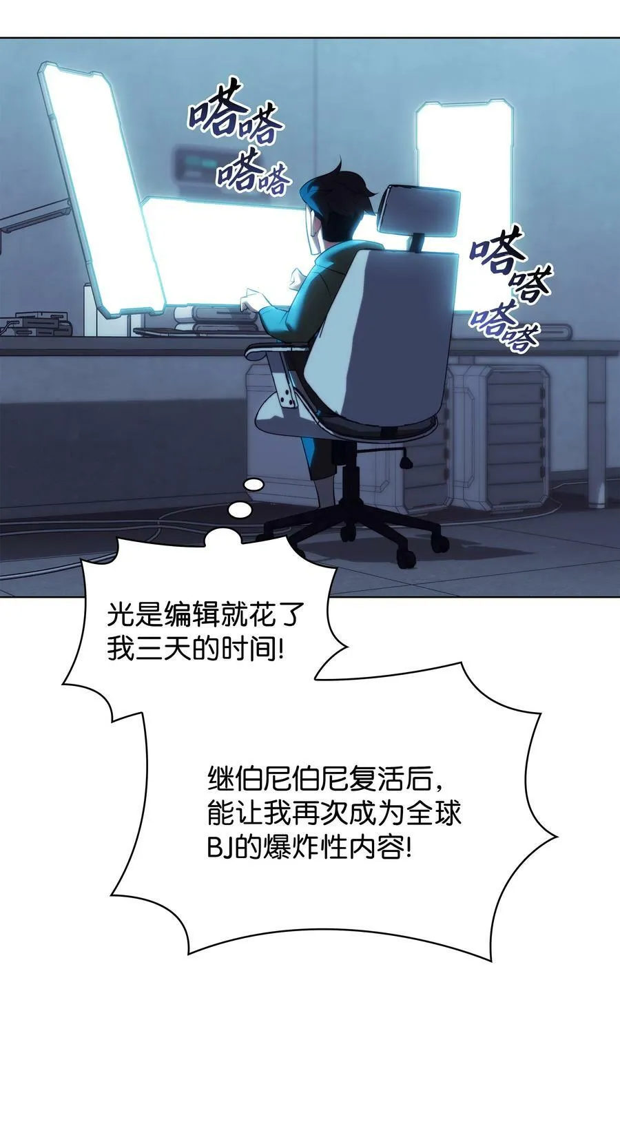 179 萌芽 第38页