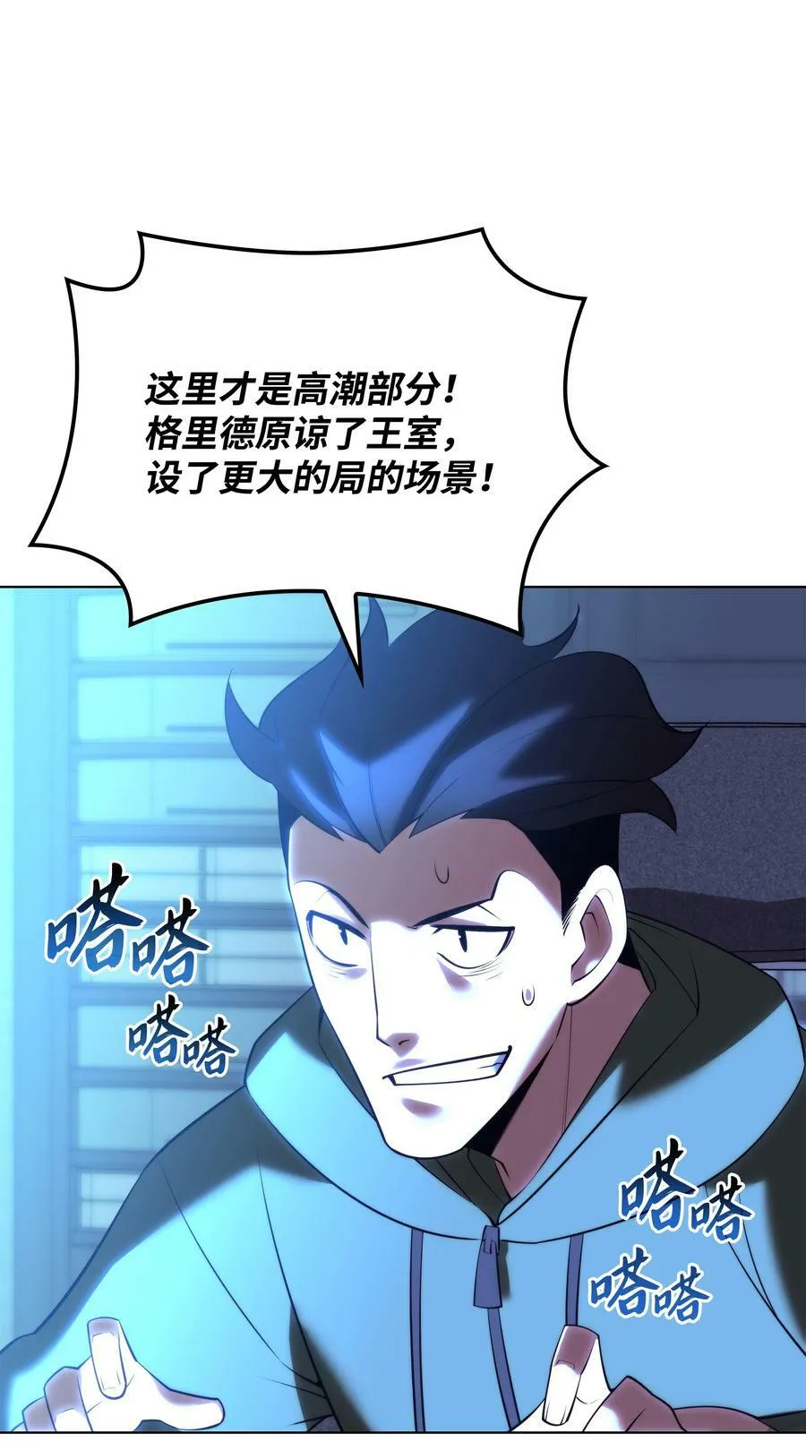 179 萌芽 第39页