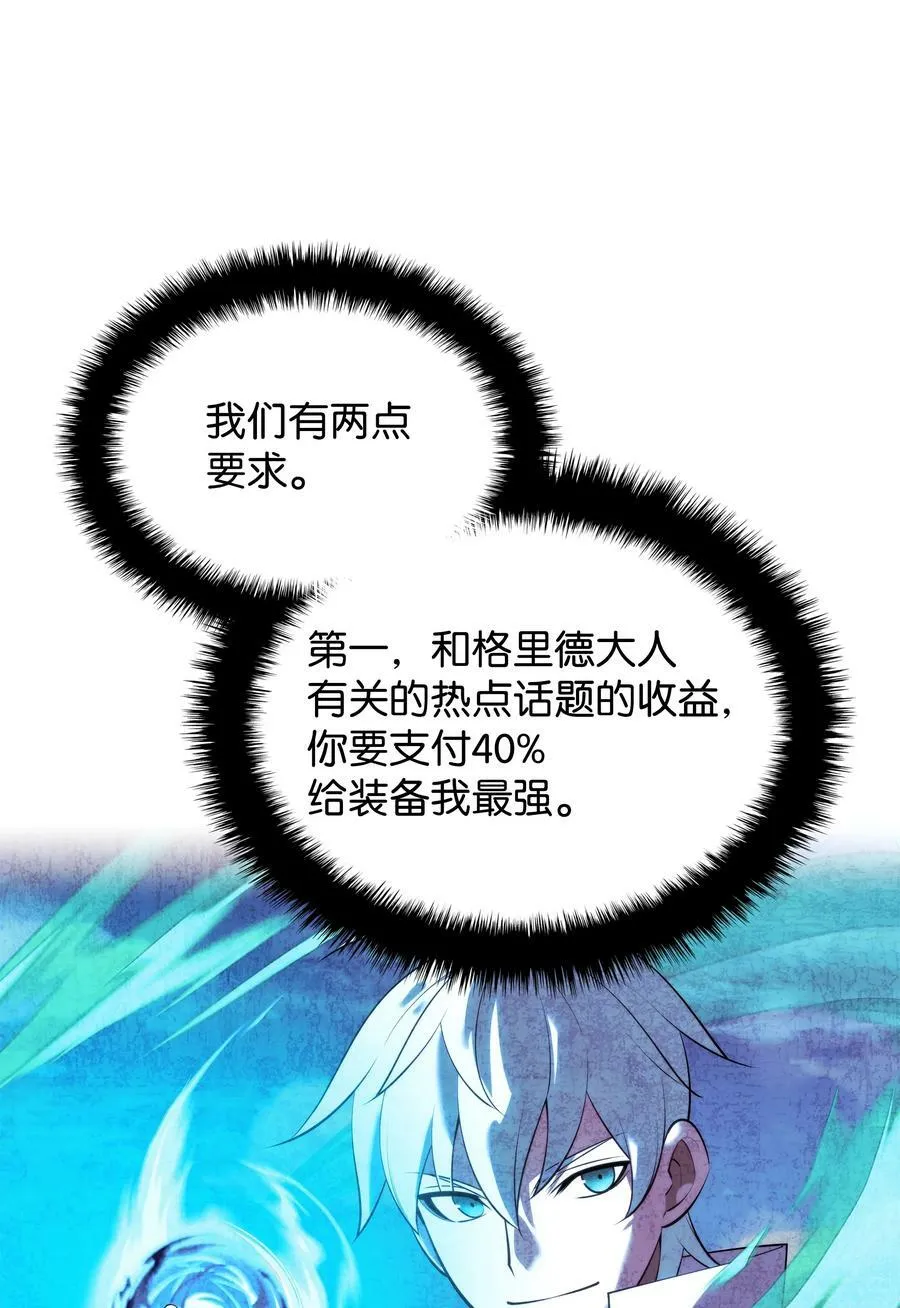 179 萌芽 第42页