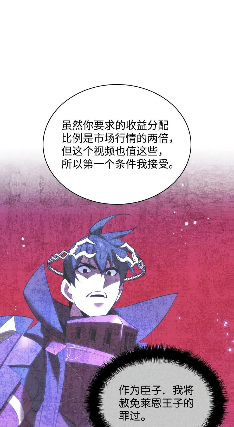 179 萌芽 第44页