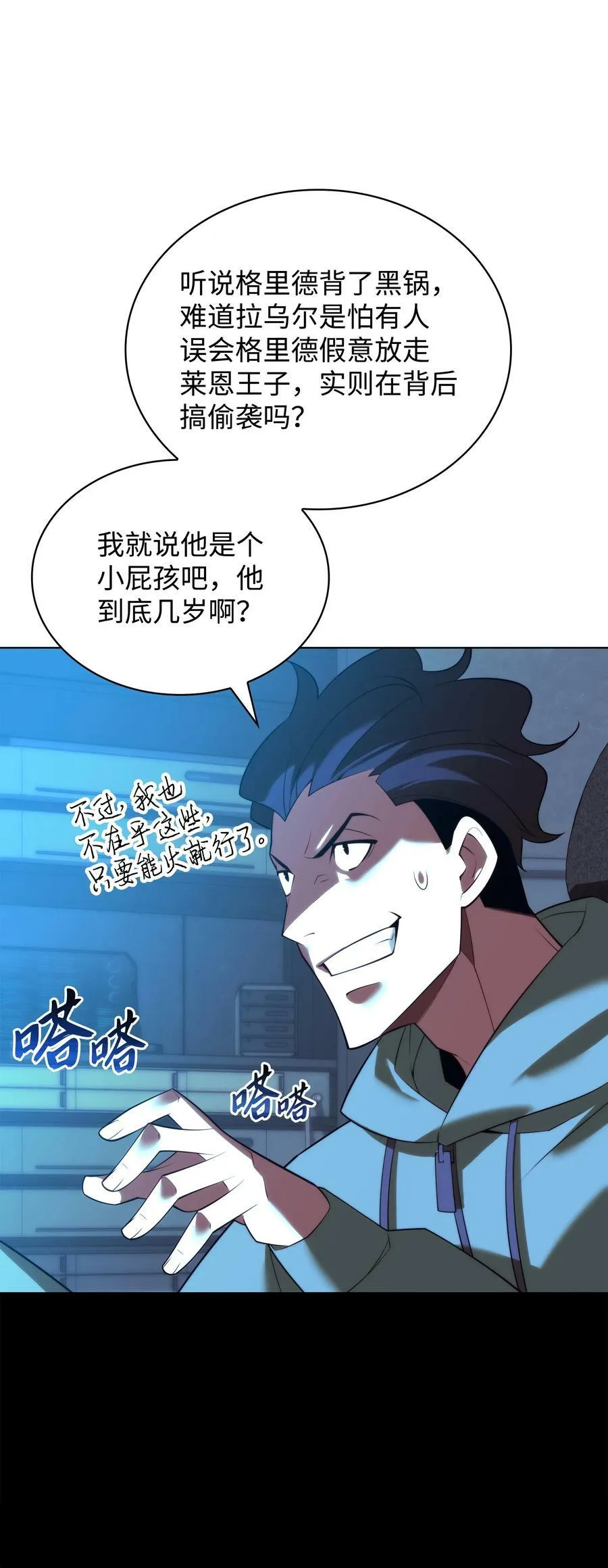 179 萌芽 第46页
