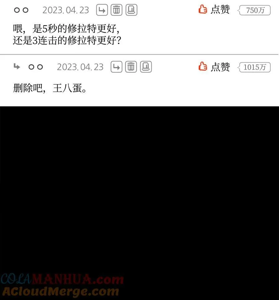 179 萌芽 第53页