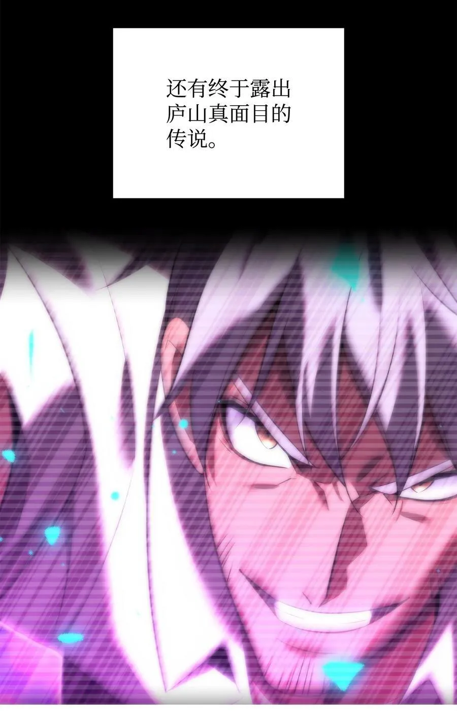 179 萌芽 第54页