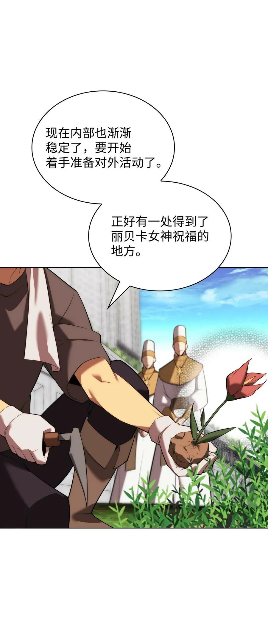 179 萌芽 第58页