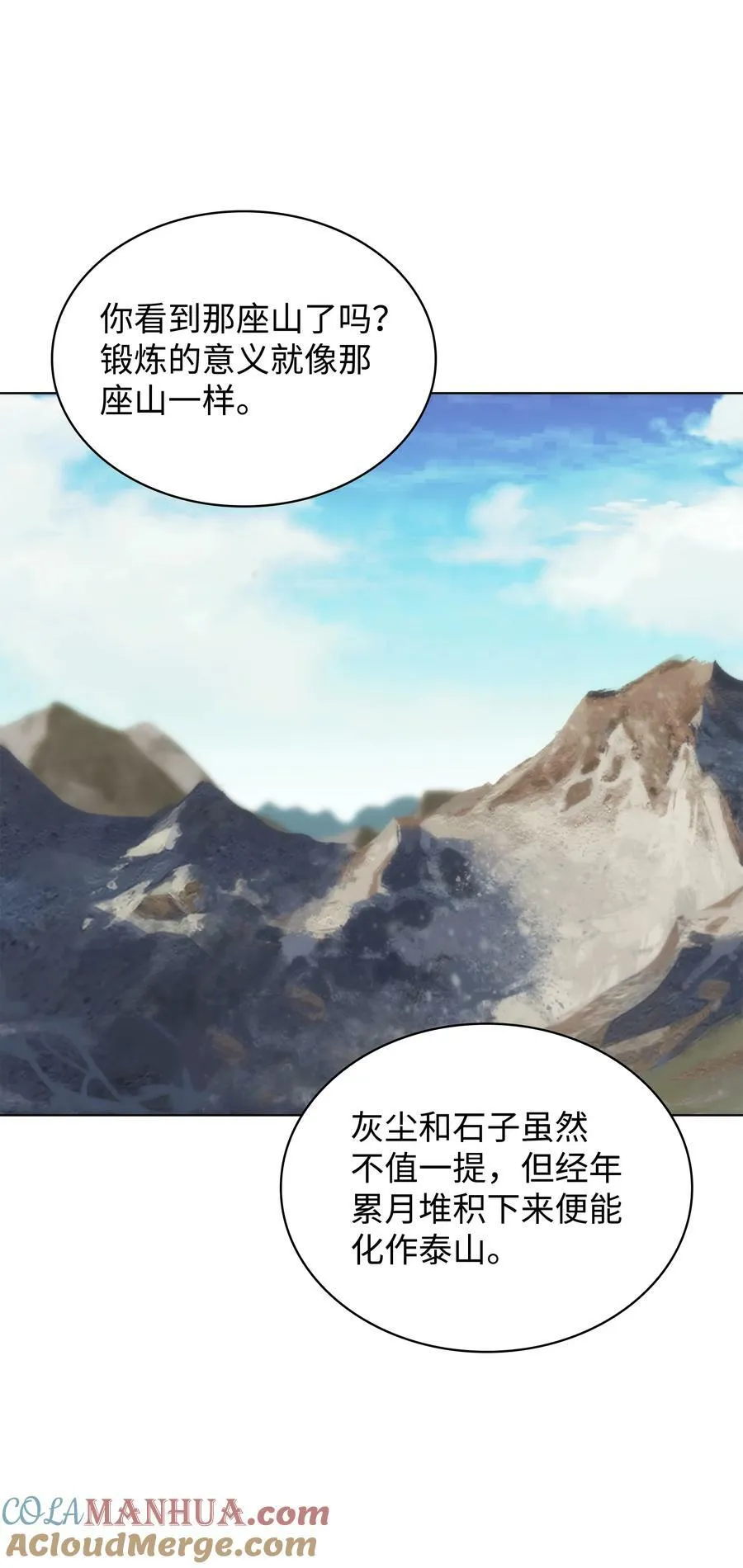 179 萌芽 第65页