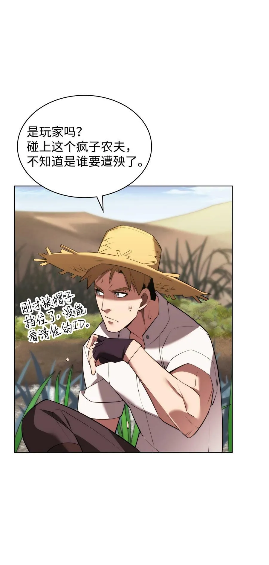 179 萌芽 第72页