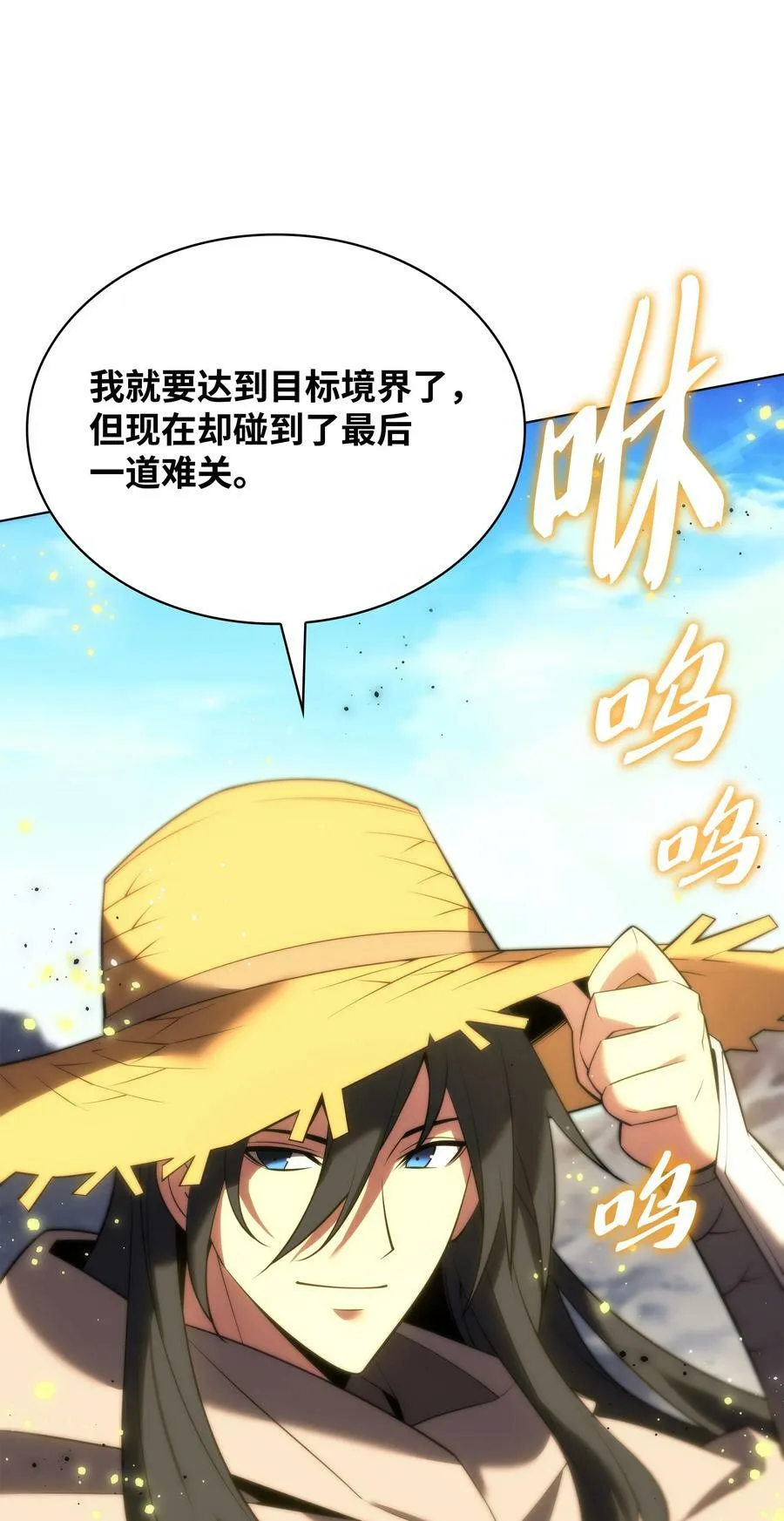 179 萌芽 第76页