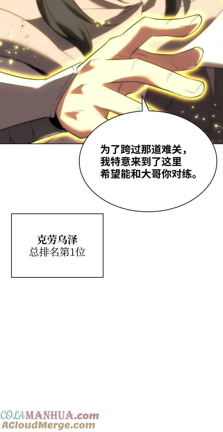 179 萌芽 第77页