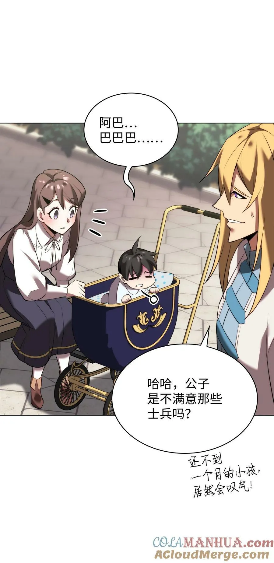 179 萌芽 第81页