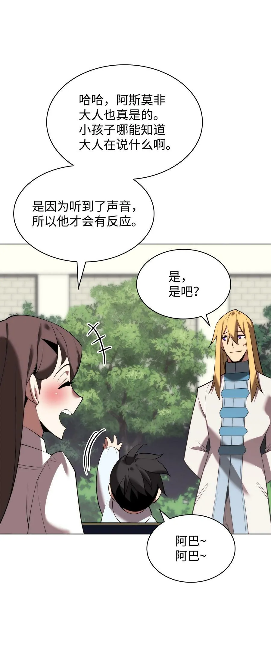 179 萌芽 第82页