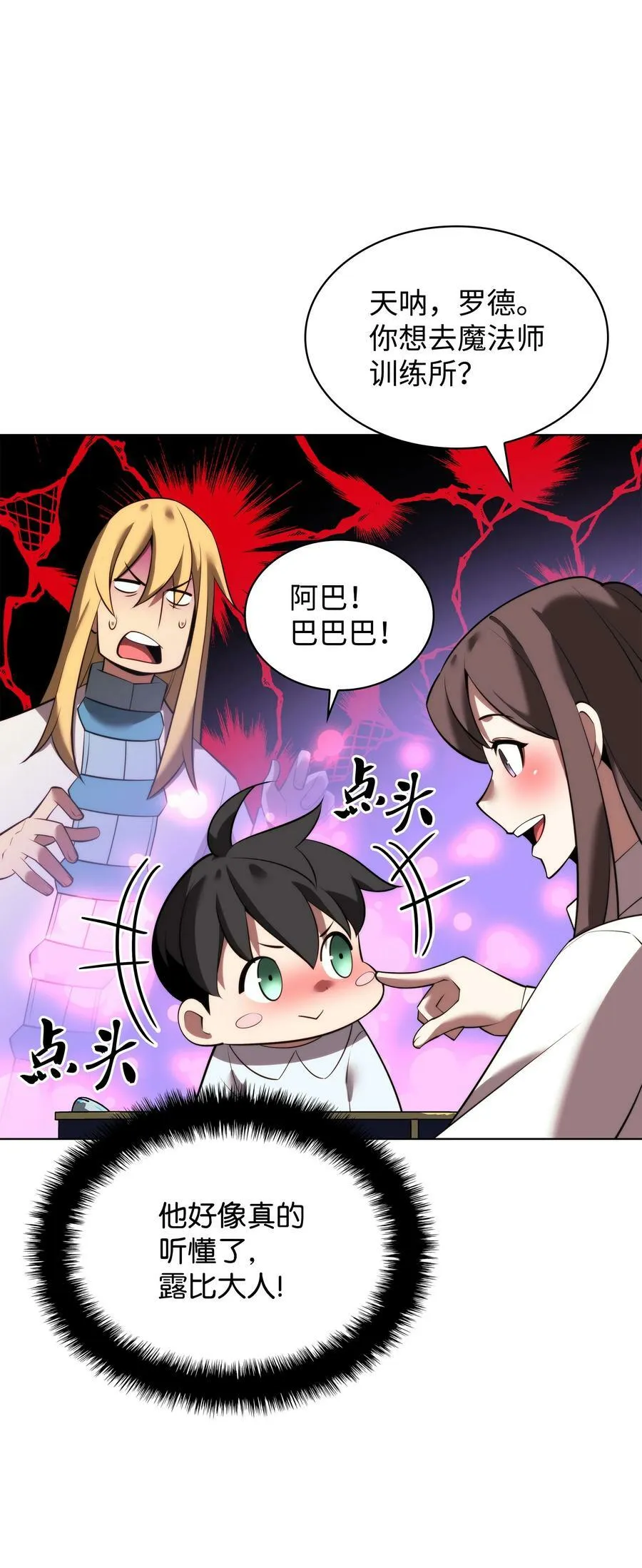 179 萌芽 第83页