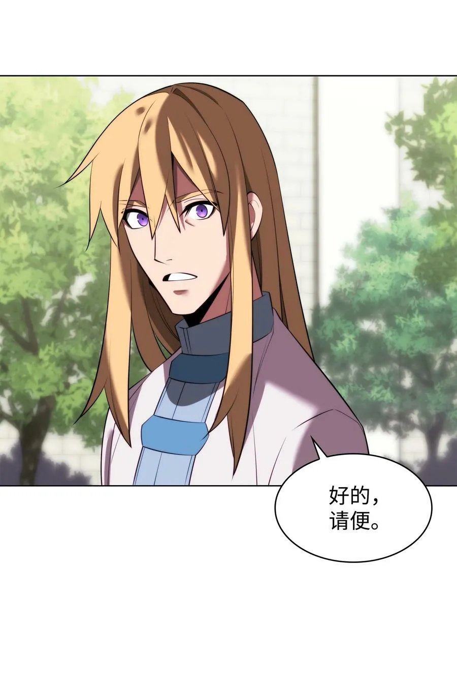 179 萌芽 第88页