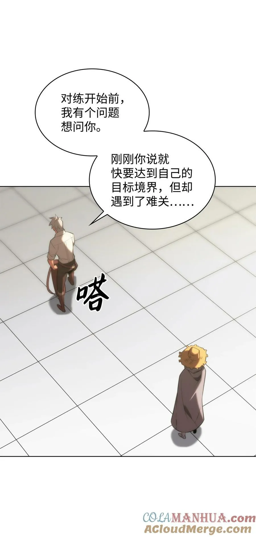 179 萌芽 第89页