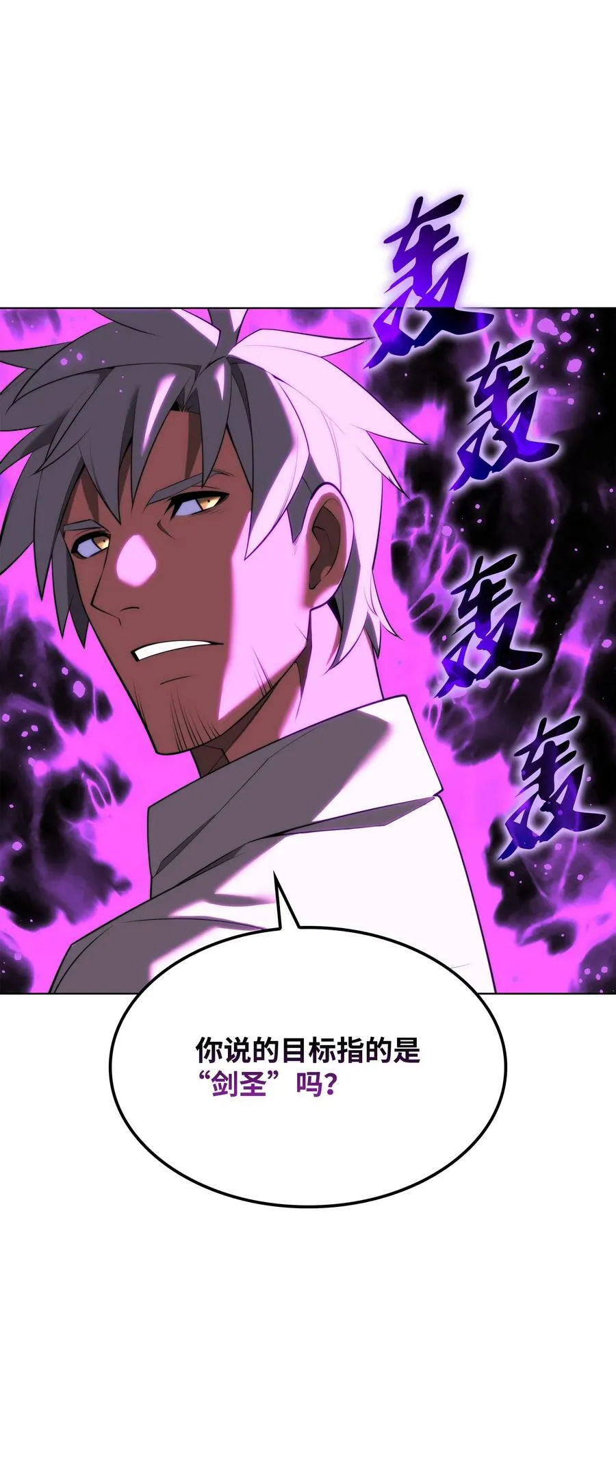 179 萌芽 第90页