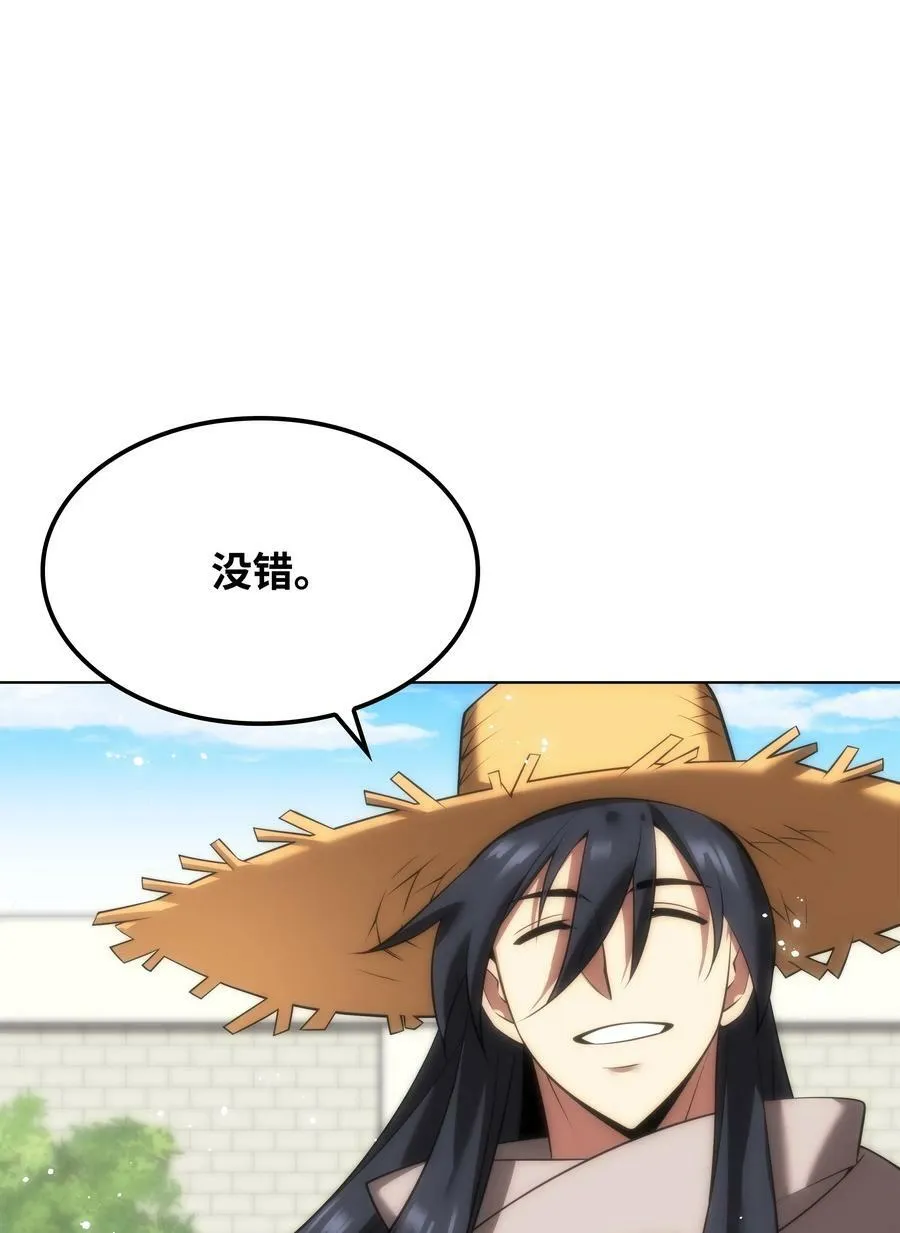 179 萌芽 第92页