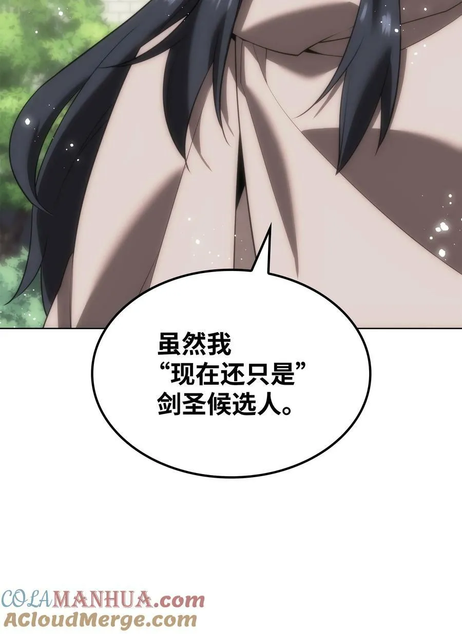 179 萌芽 第93页