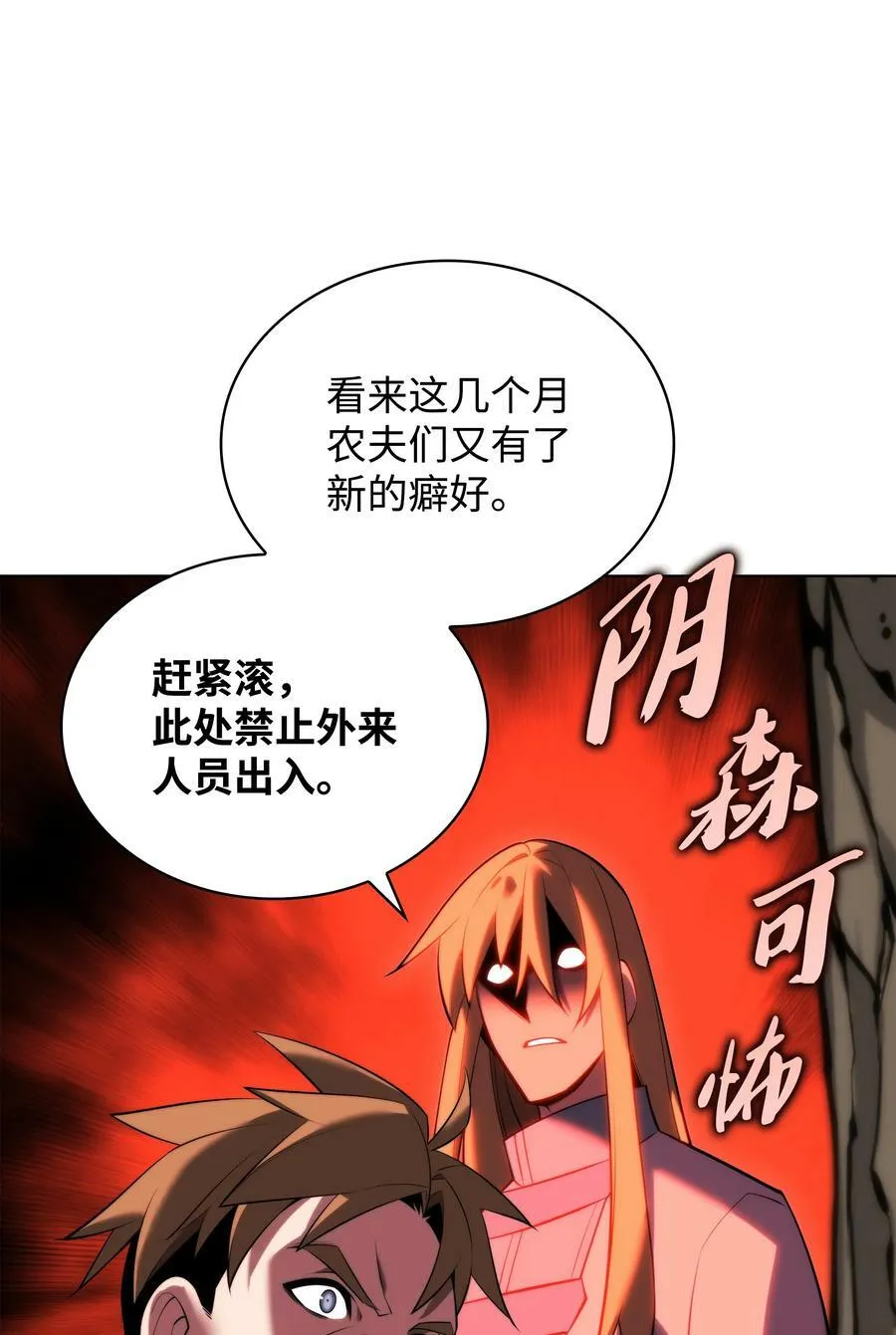 179 萌芽 第96页