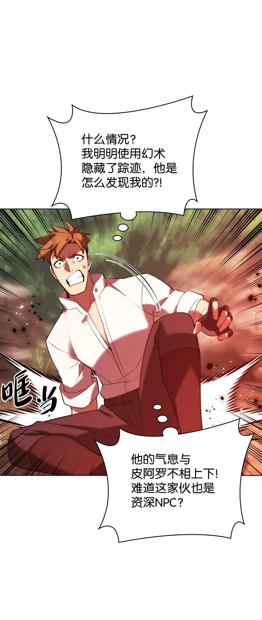 179 萌芽 第98页