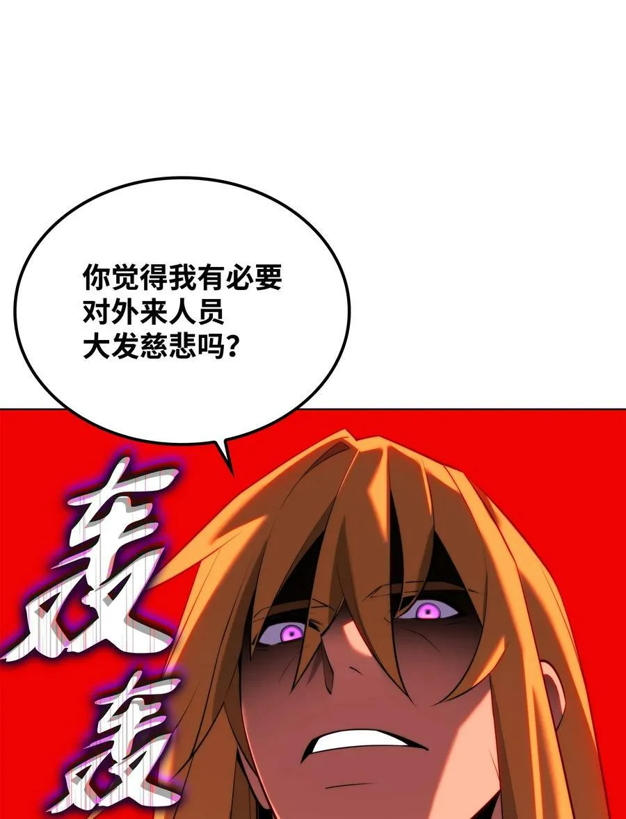 179 萌芽 第100页