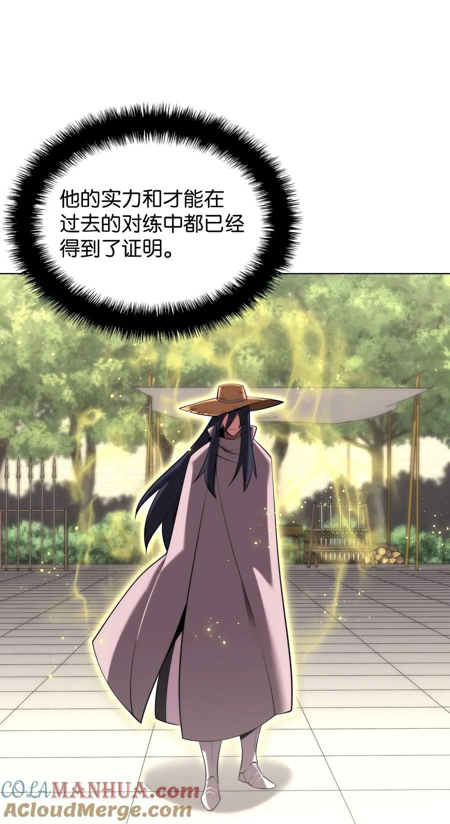 179 萌芽 第105页