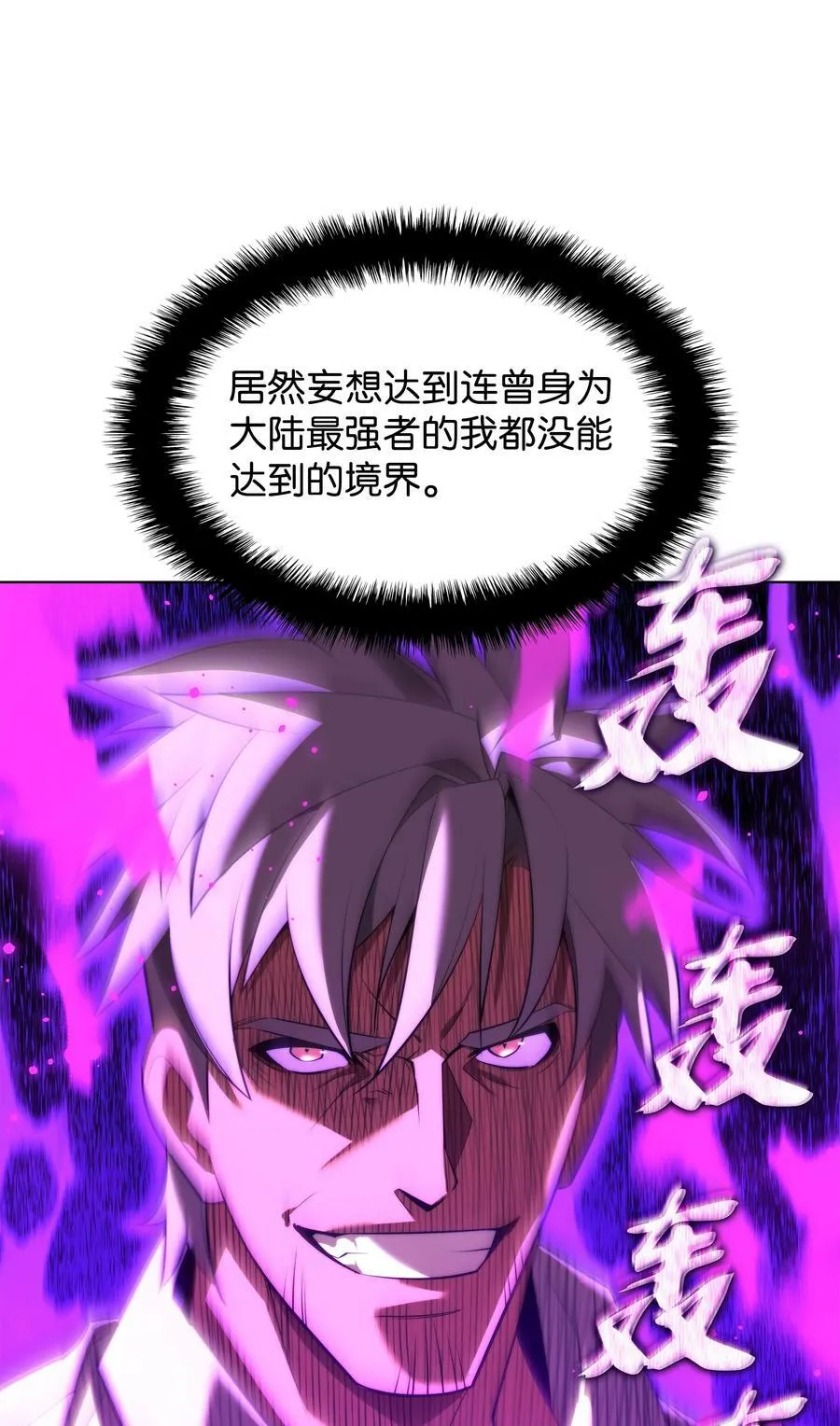 179 萌芽 第108页