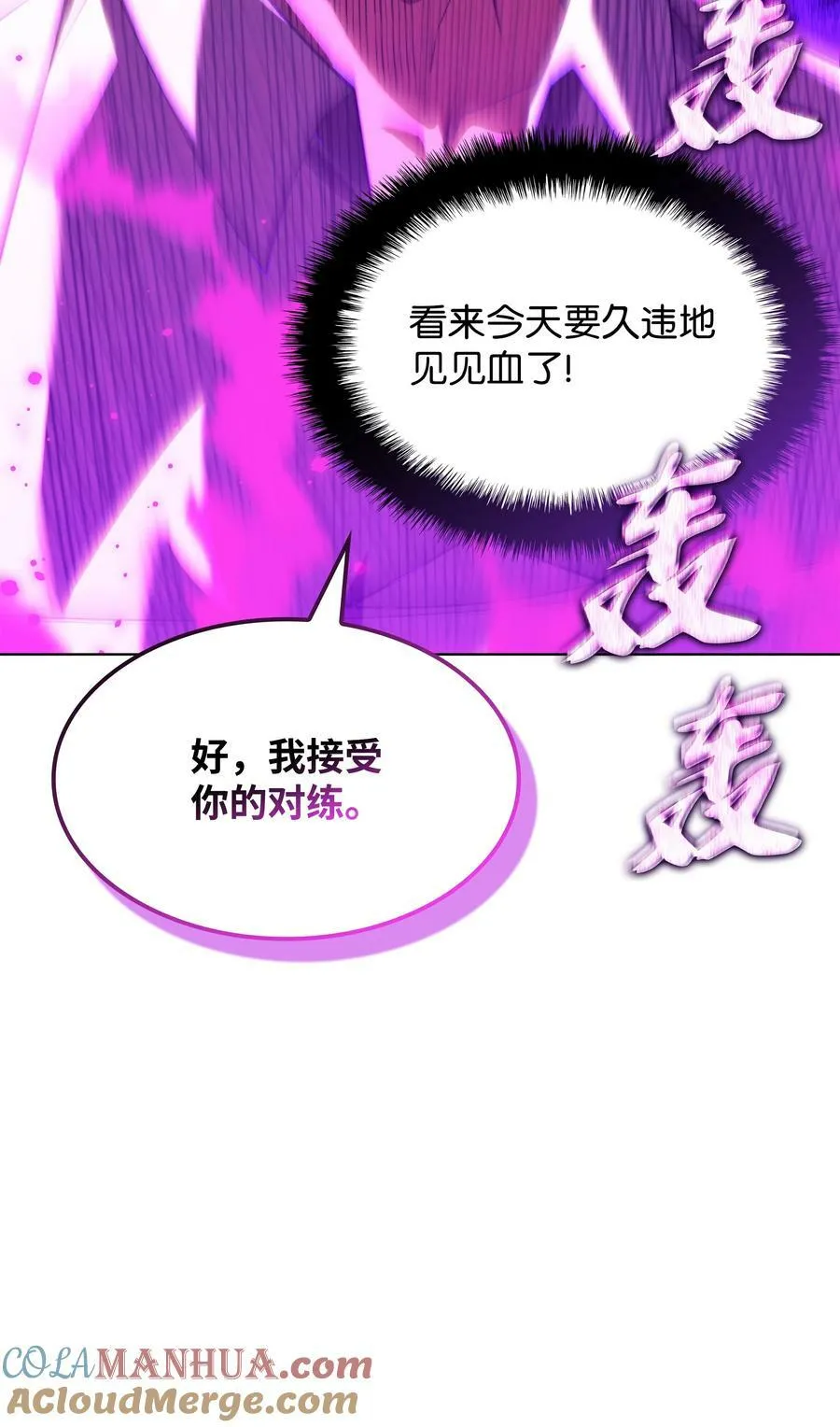 179 萌芽 第109页