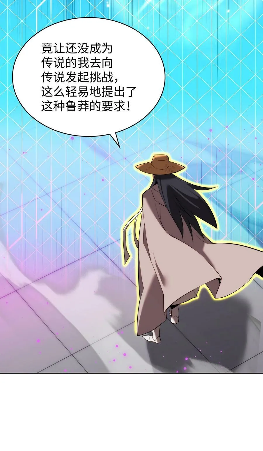 179 萌芽 第111页
