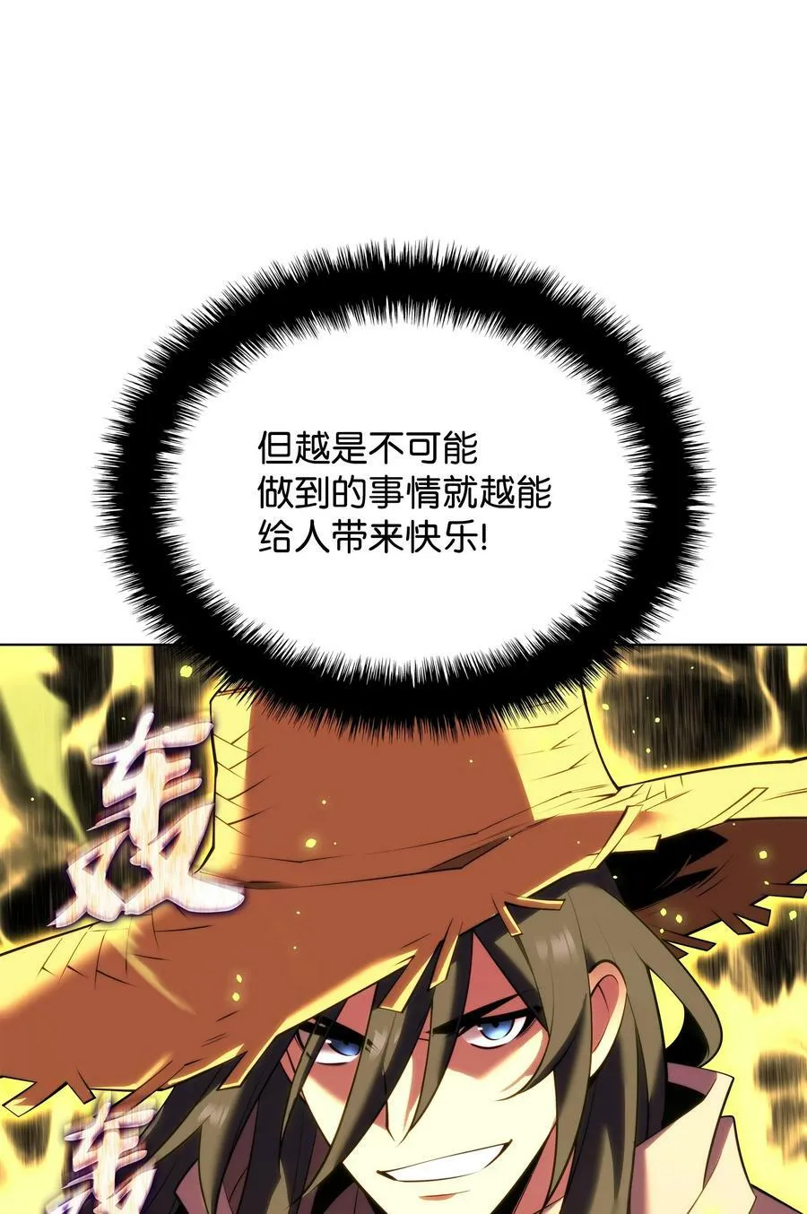 179 萌芽 第112页