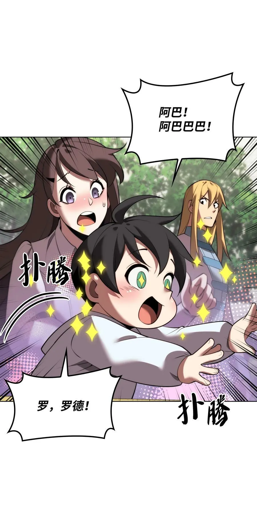 179 萌芽 第114页