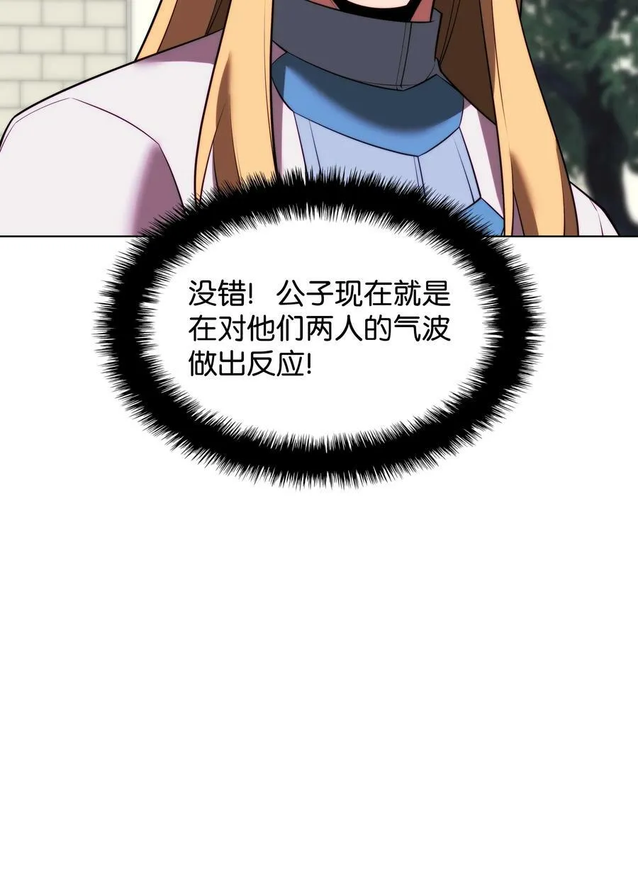 179 萌芽 第116页