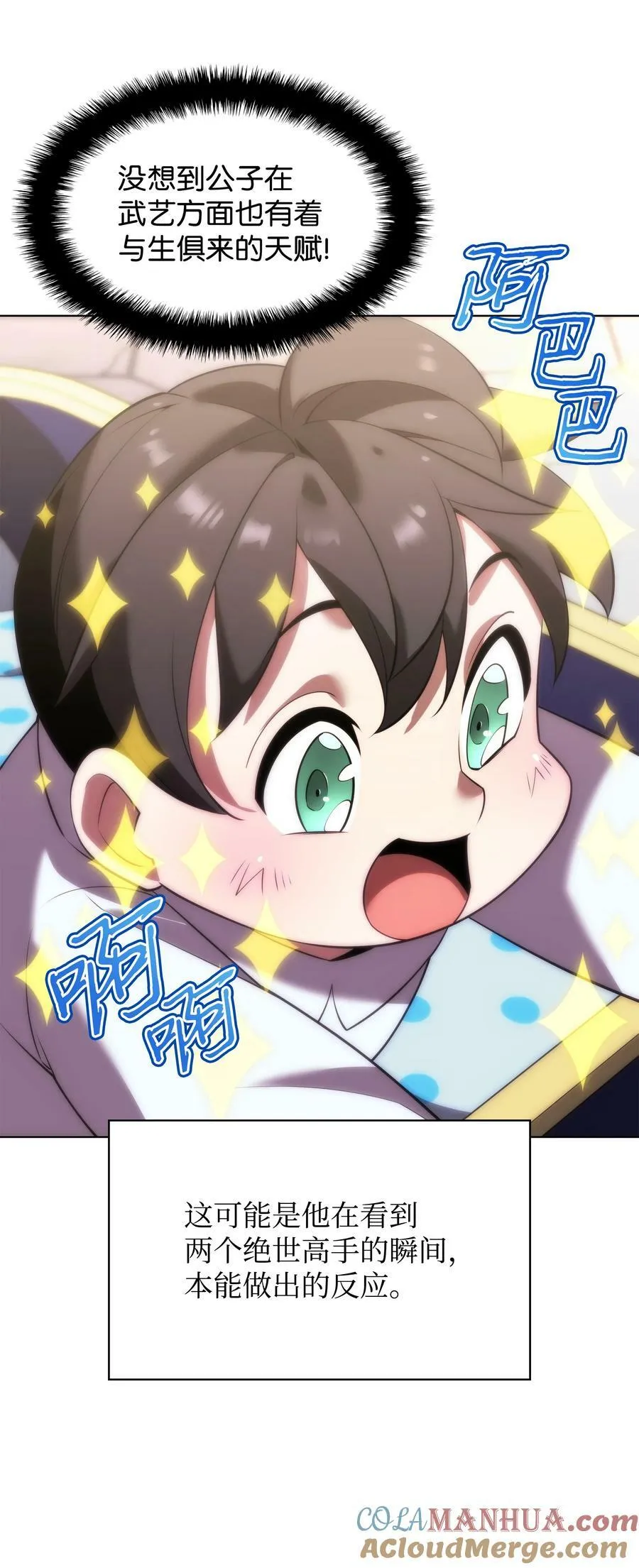 179 萌芽 第117页