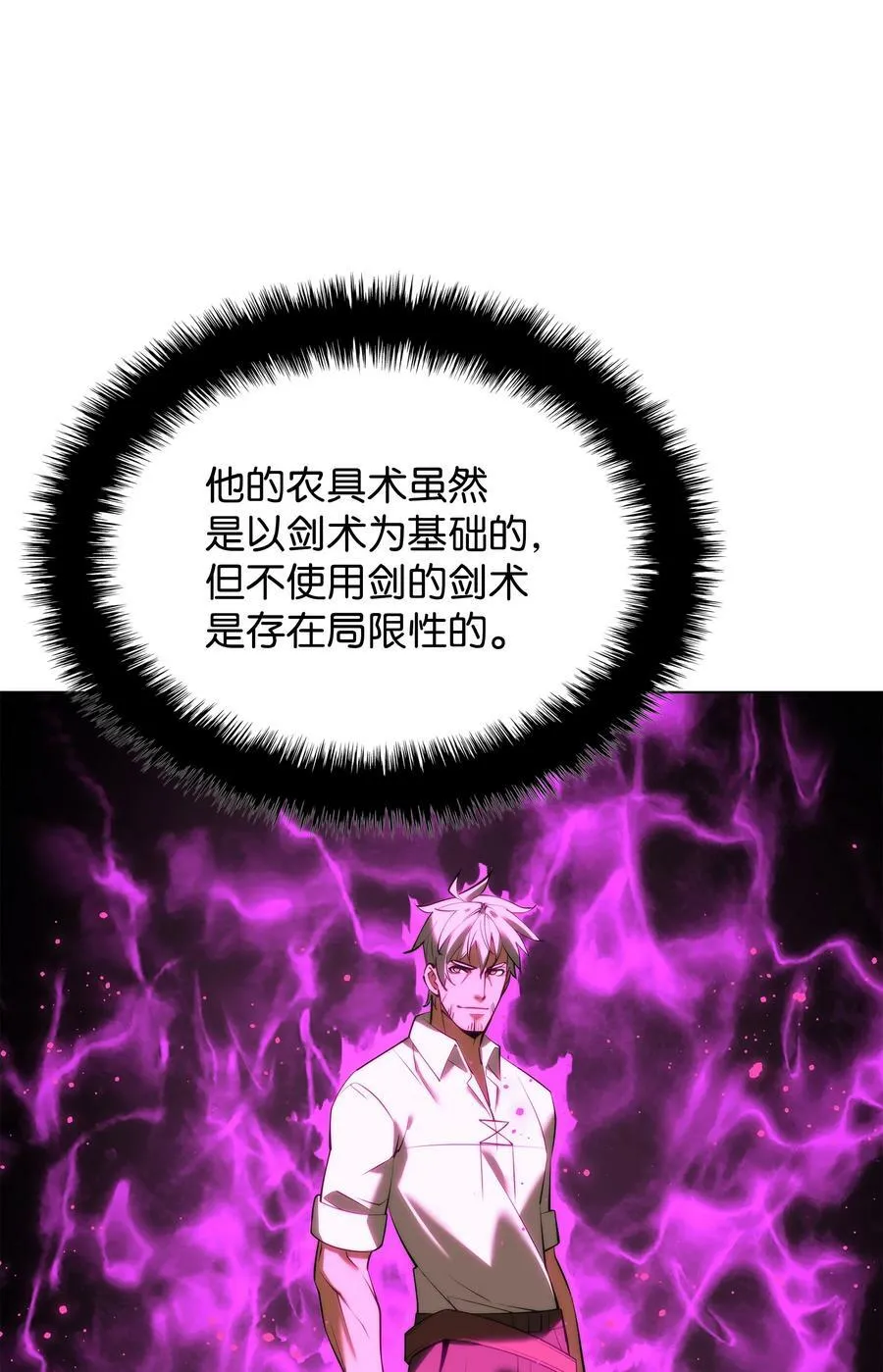180 顶级挑战 第8页
